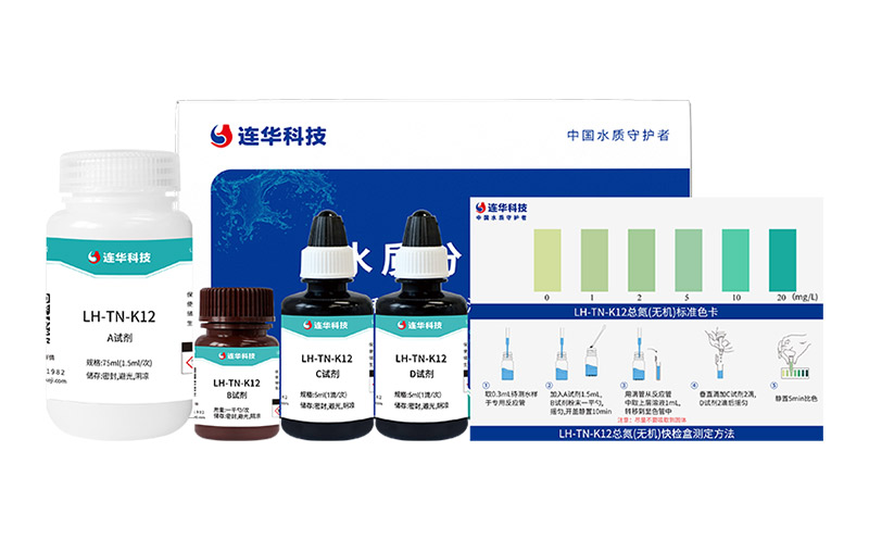 總氮(無機)快檢盒